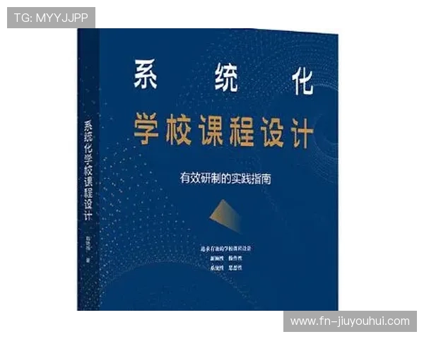 单招技巧足球教学方案设计与实施指南